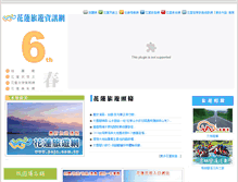 Tablet Screenshot of go.webwave.com.tw