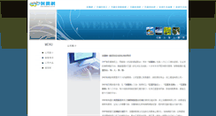 Desktop Screenshot of company.webwave.com.tw
