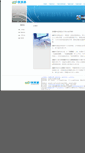 Mobile Screenshot of company.webwave.com.tw
