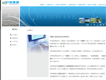 Tablet Screenshot of company.webwave.com.tw